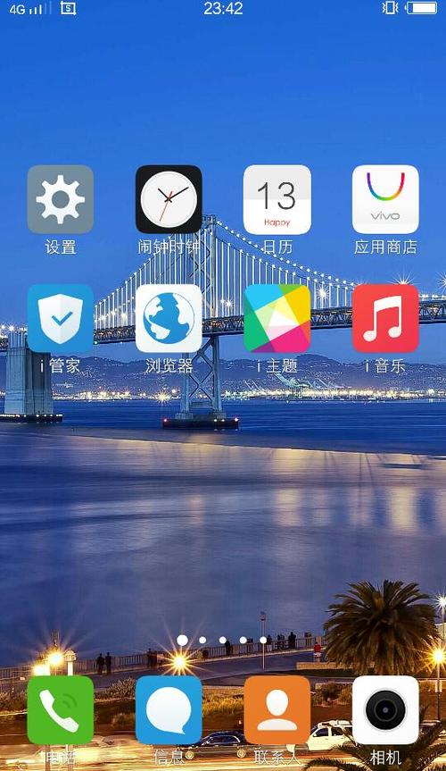 vivo手机右上角小图标大全
