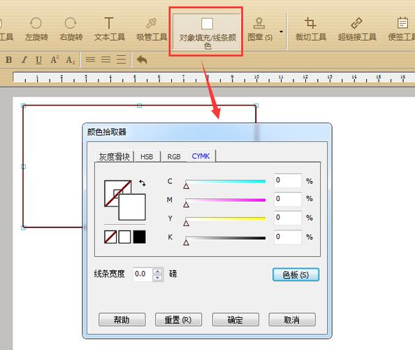如何在pdf上填充颜色截图2