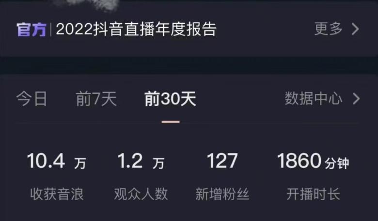 抖音打pk分数怎么换算