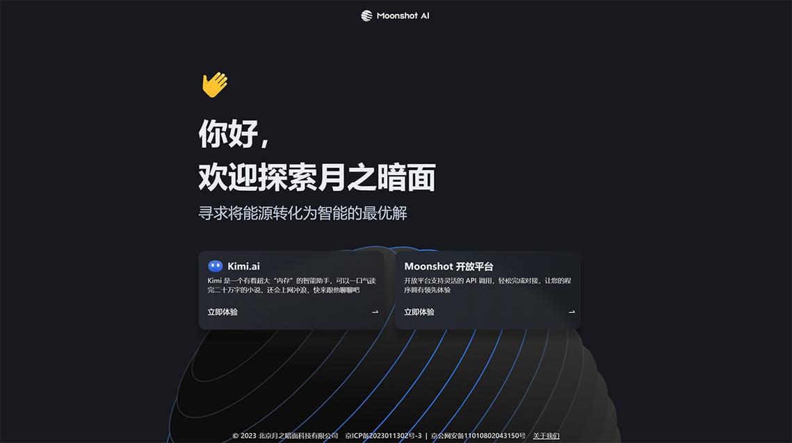 MOONSHELL下载