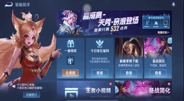 王者荣耀怎么把设置恢复默认
