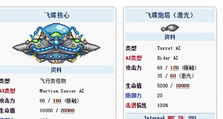 泰拉瑞亚ufo多久出现一次