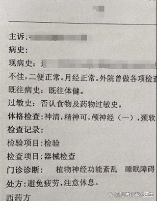 睡睡醒醒是什么原因截图2