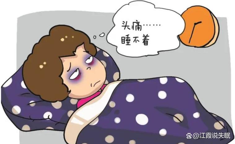 睡睡醒醒是什么原因截图3