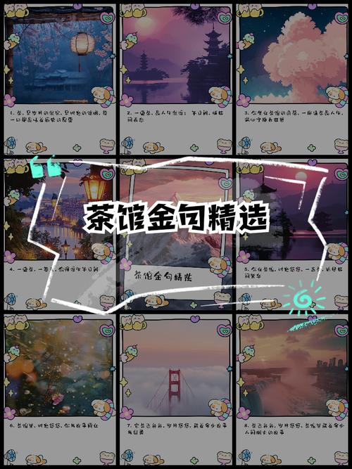 重制版茶馆奇缘触发条件