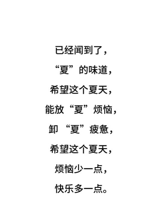 欢乐多一点烦恼少一点