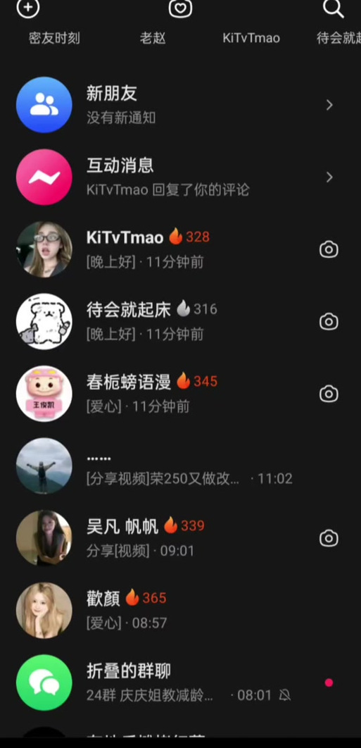 抖音火花断了能重燃几次