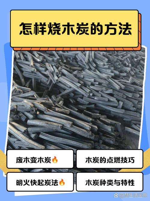 如何把碳点燃