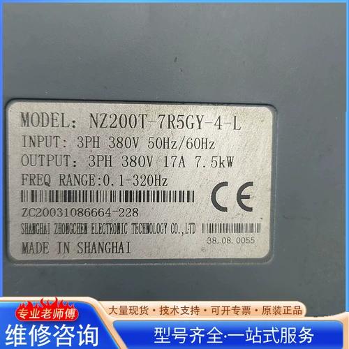 众辰NZ200T变频器密码