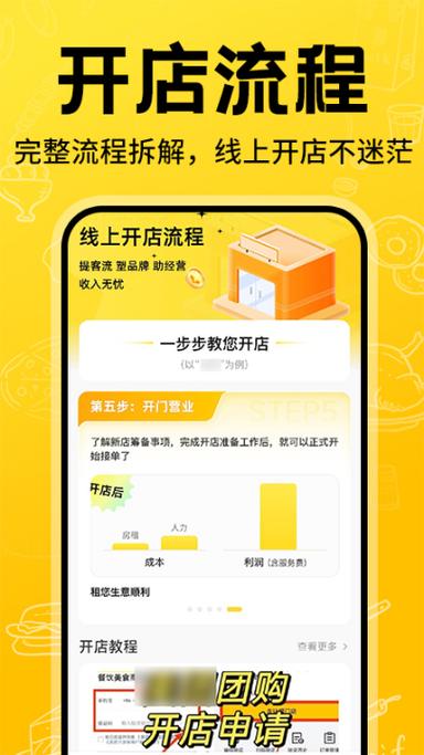 推店宝app官网下载