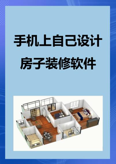 十大装修软件