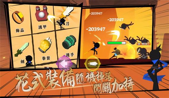 我功夫特牛无限武器碎片
