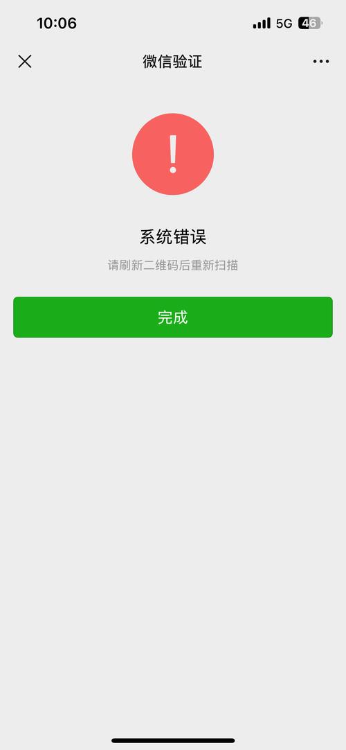 旺信app怎么没有了截图3