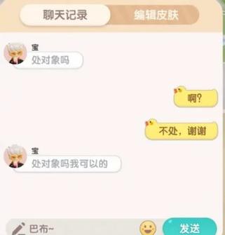 qq怎么保存聊天记录