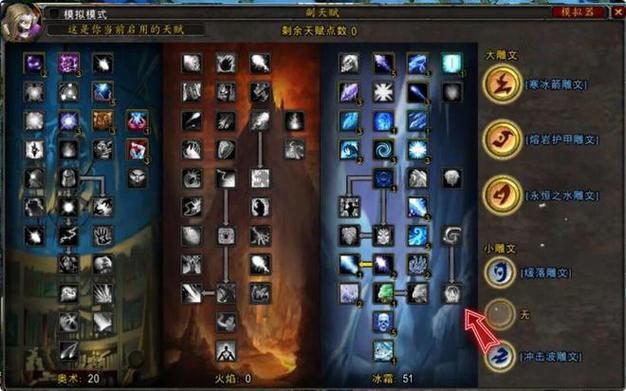 魔兽世界冰法急速多少合适