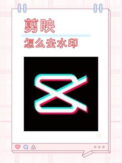 剪映最后的水印怎么去掉