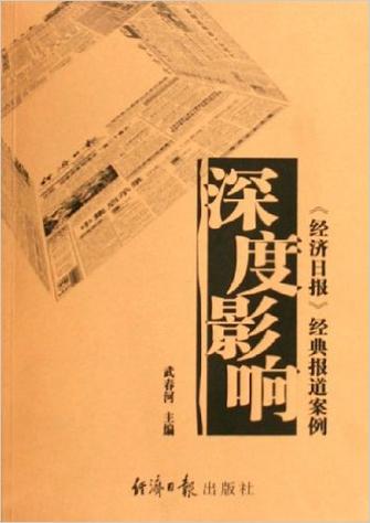 深度影响安卓版