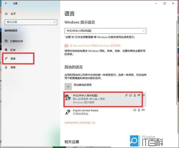 win 10电脑如何删除输入法