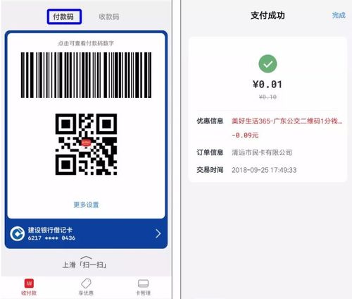 哪些地方可以用云闪付二维码