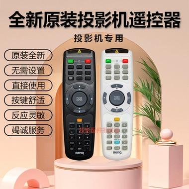 benq投影仪没有遥控器能用吗