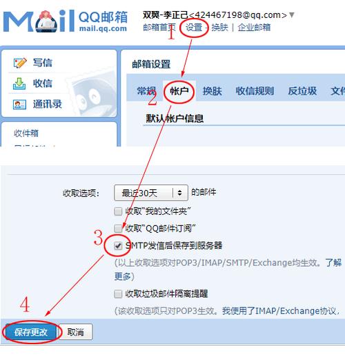 qq邮箱的照片保存方法截图2