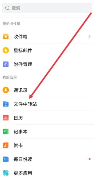 qq邮箱的照片保存方法截图3