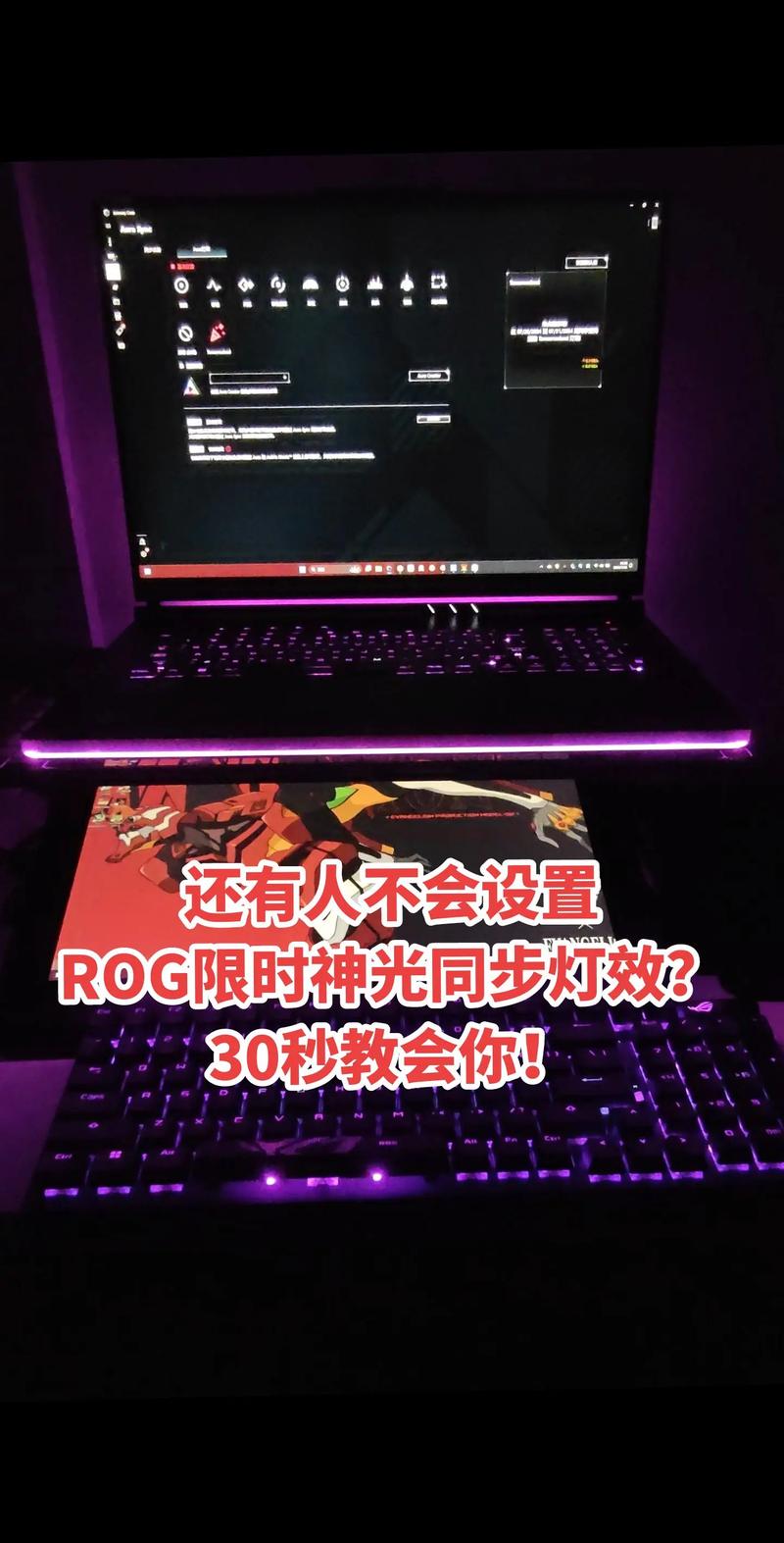 rog显卡灯光控制