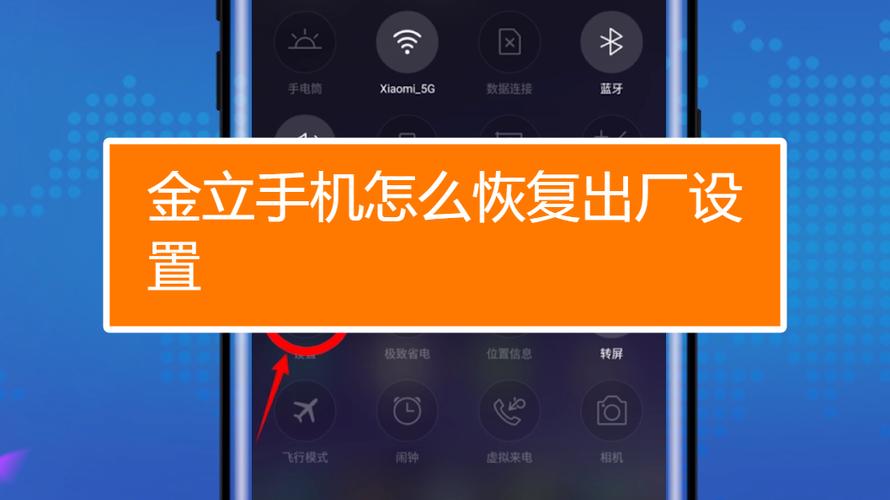金立手机恢复不了出厂设置怎么办