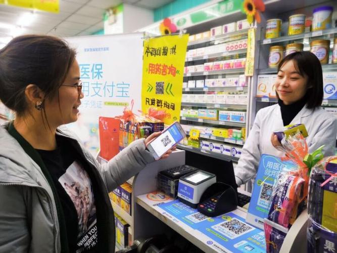 药店怎样刷电子医保