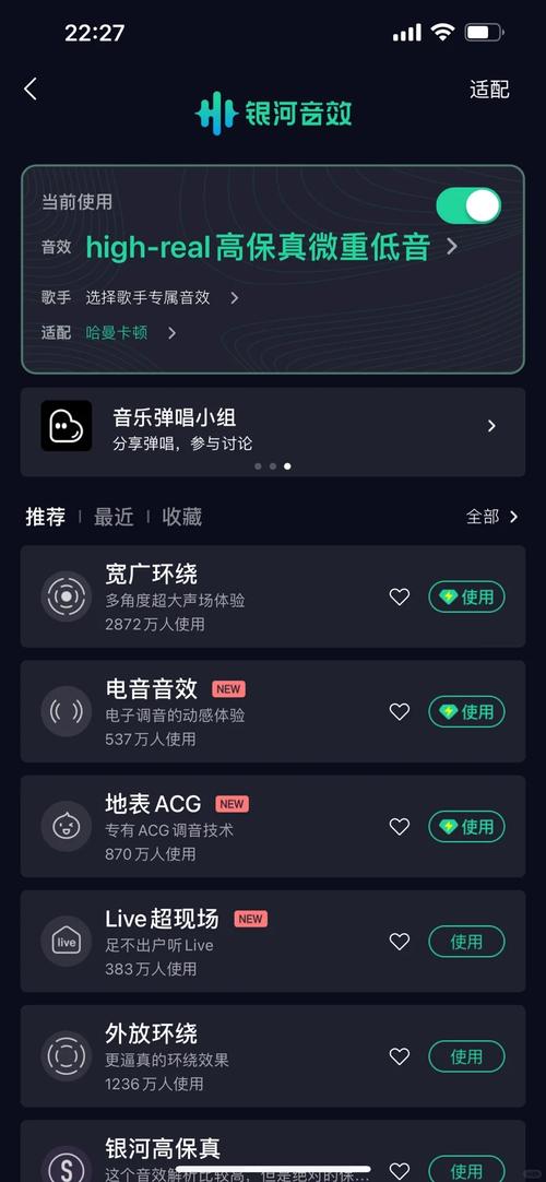 qq音乐智能音效好不好图标