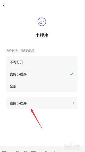 如何限制微信小程序