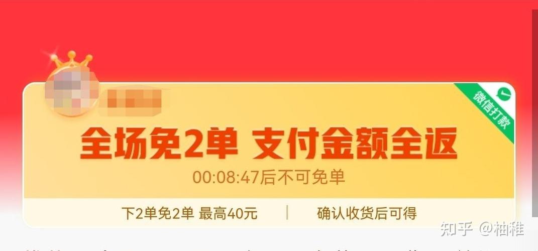 拼多多返现金安全吗
