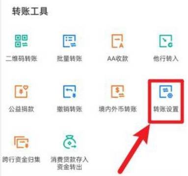 怎么删除手机银行转账账号