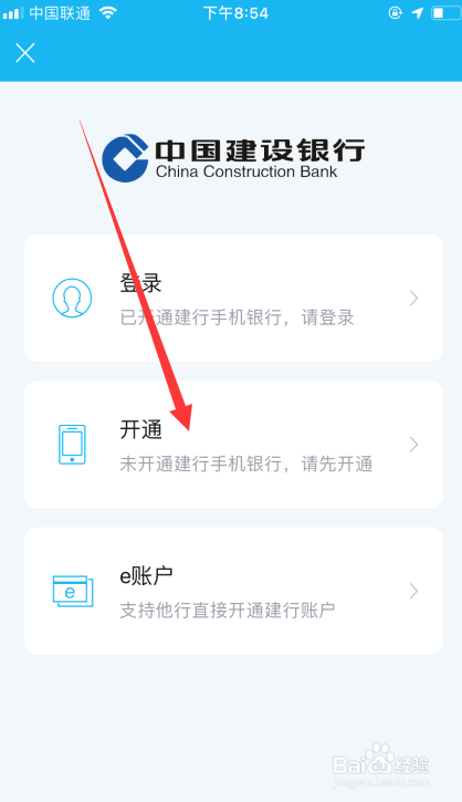 中国建设银行怎么换绑手机号