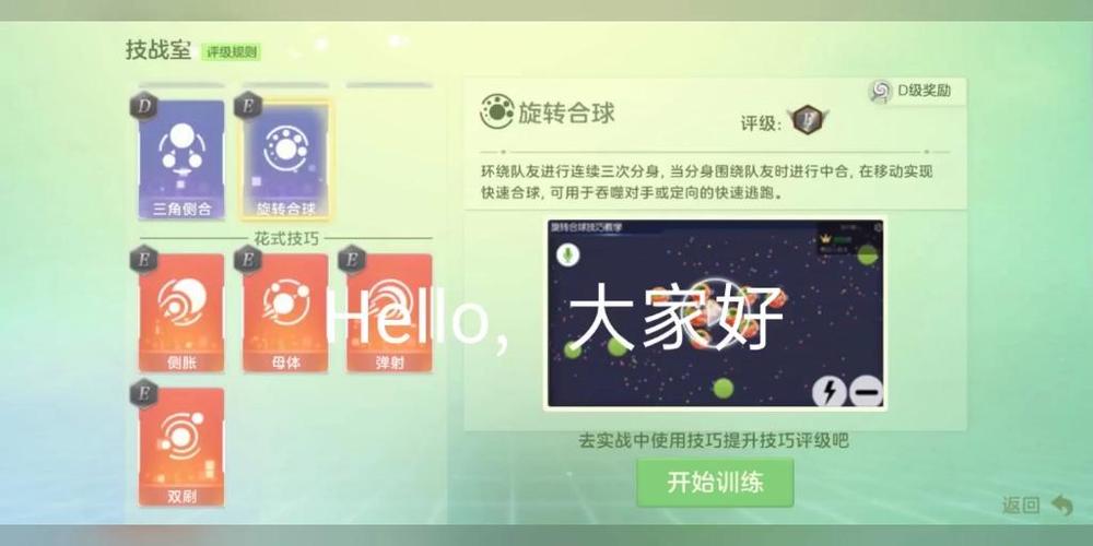 球球大作战拖尾详细教程