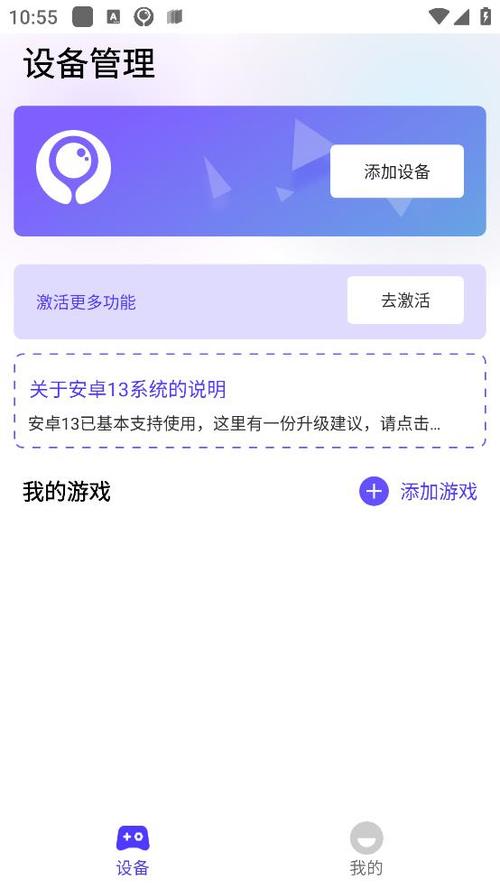 手游助手安卓手机版