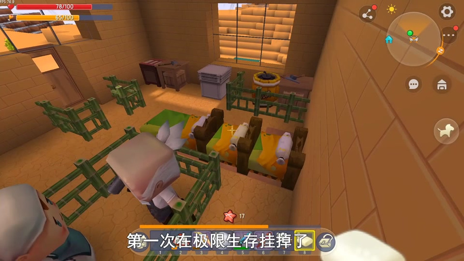小宇高级生存第一期截图2