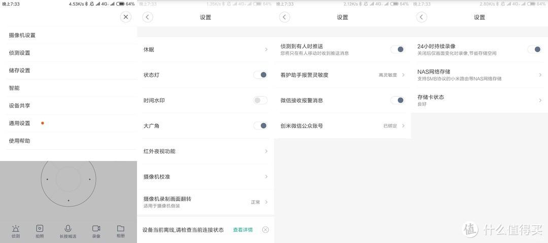 米家小白语音命令