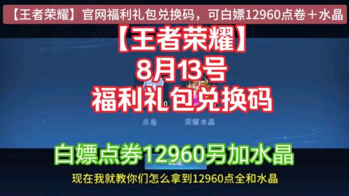 最新礼包·cc王者荣耀