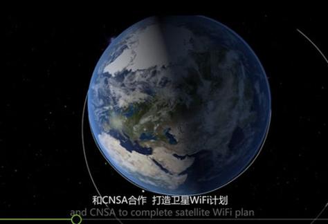 卫星网络wifi下载