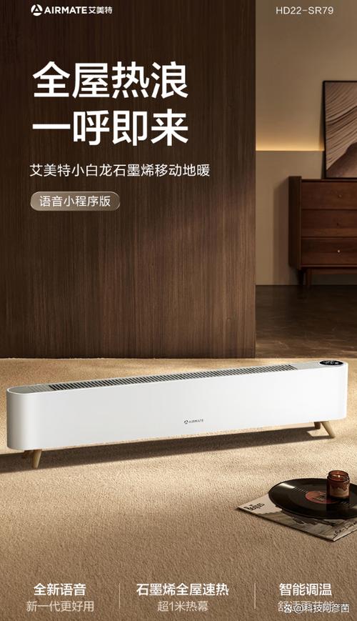 a艾美特电暖器多少钱