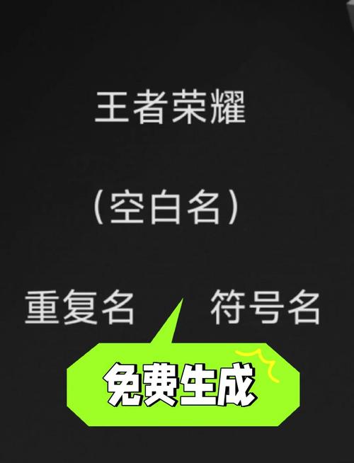 王者id空白代码ios