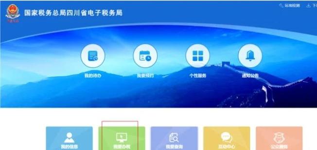 湖北省电子税务局