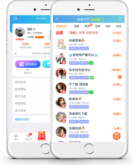 语音兼职平台软件截图2