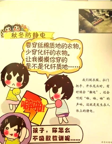 防静电有什么好办法