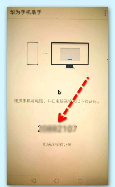 荣耀手机数据备份