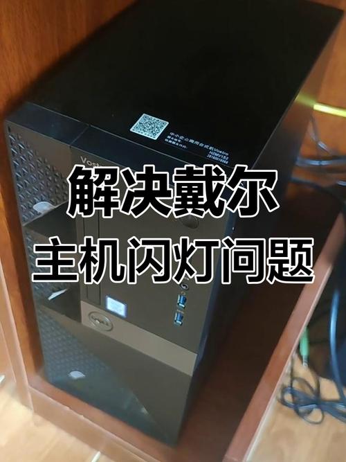 戴尔电脑五白两黄闪灯怎么回事