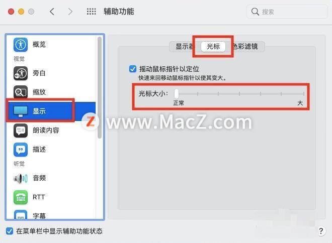 苹果设置移动光标