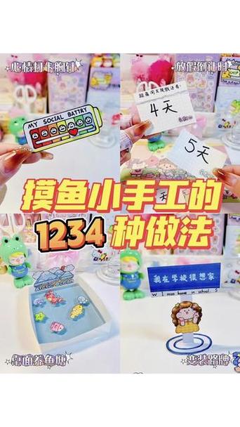 摸摸鱼怎么用
