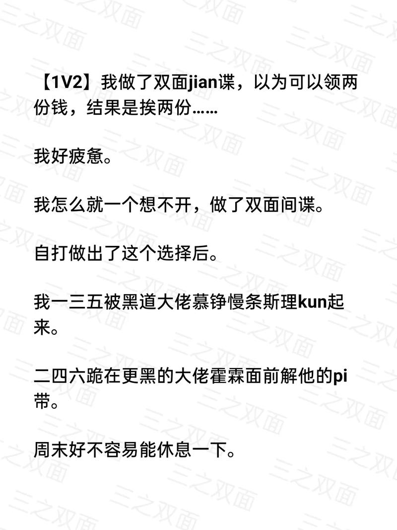 夹心的夹by全文阅读